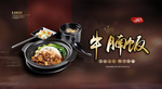 牛腩饭