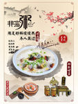 大碗粥招牌介绍