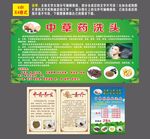 中草茶麸
