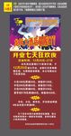 酒店KTV展架
