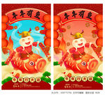 牛年 牛年海报 牛年背景图片