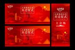 时尚大气简洁企业乔迁仪式背景