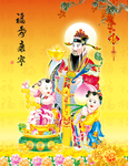 财神