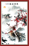 国画梅花