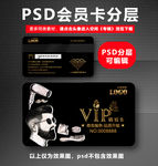 美发店会员卡