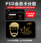美发VIP卡