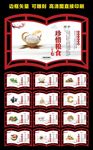 食堂文化展板