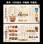菜单 DM宣传单 土火锅