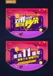 吊旗 双十一
