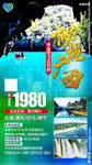 桂林 大漓江广告 桂林海报