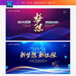 2021年会