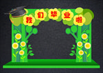 寒假毕业门头寒假活动学校新年