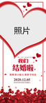 婚纱易拉宝