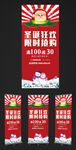 圣诞促销展架图片