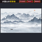 山水背景墙