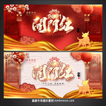 2021开门红