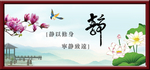 静