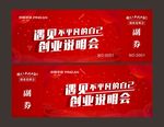 遇见不平凡的自己创说会门票