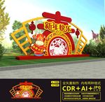 2021新年美陈