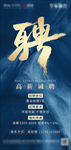 招聘 招兵买马 诚聘 直聘 聘