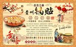 锅贴
