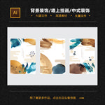 中式装饰画