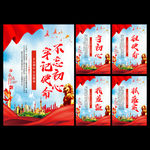 不忘初心