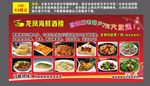 酒店活动  回馈大放送