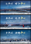 城市高端地产广告图片