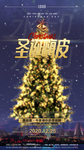 酒吧圣诞节创意