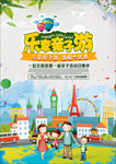 旅游展架 国外旅游