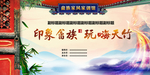 畲族文化