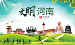 河南绿色生态宜居自然城市海报