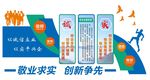 项目经理文化墙