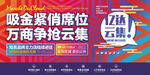 商业主画面 商业 商铺 主画面