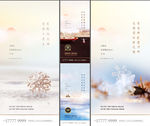 大雪