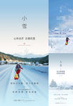 大雪