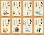 食堂文化展板