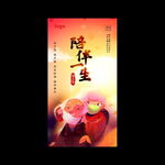 节令海报