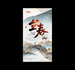节令海报