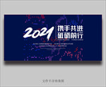 会议背景 蓝色背景 蓝色科技