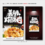 炸酥肉