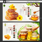 蜂蜜
