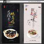 乌鸡汤