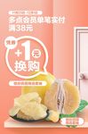 送柚子