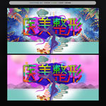 医美