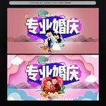 婚庆策划 婚庆公司