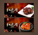 红烧肉
