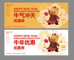2021代金劵