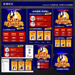 影楼宣传海报图